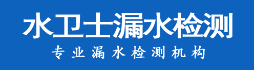 文峰区暗管漏水检测
