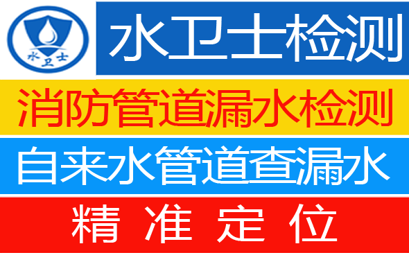 文峰区暗管漏水检测